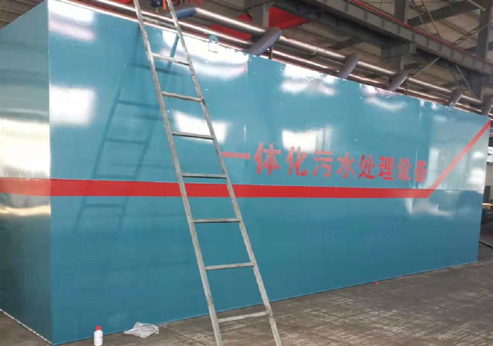 一體化污水處理設(shè)備